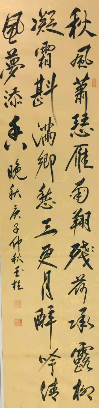 20201124