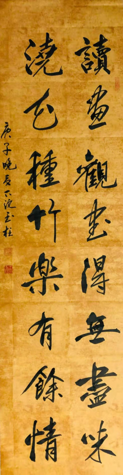 20201124